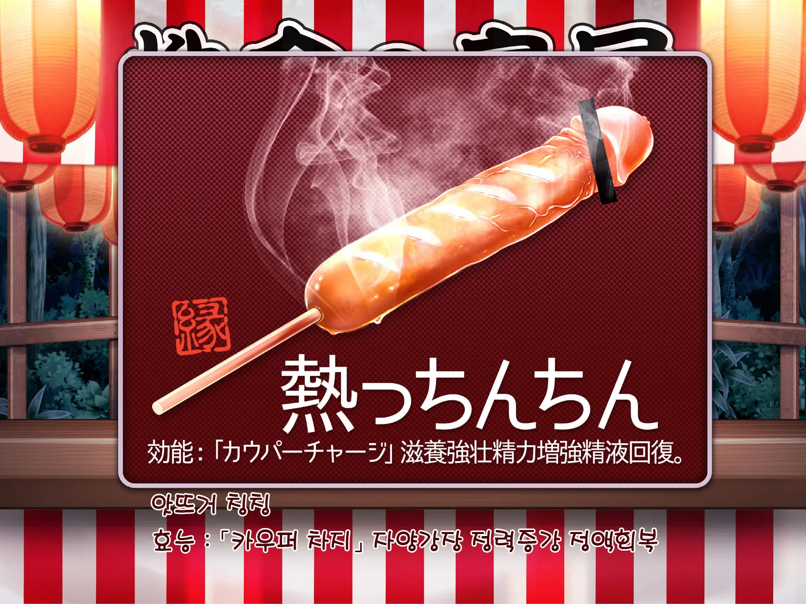 Yomatsuri Roten Keihin Ni Sareta Otome-Tachi... (Decensored)